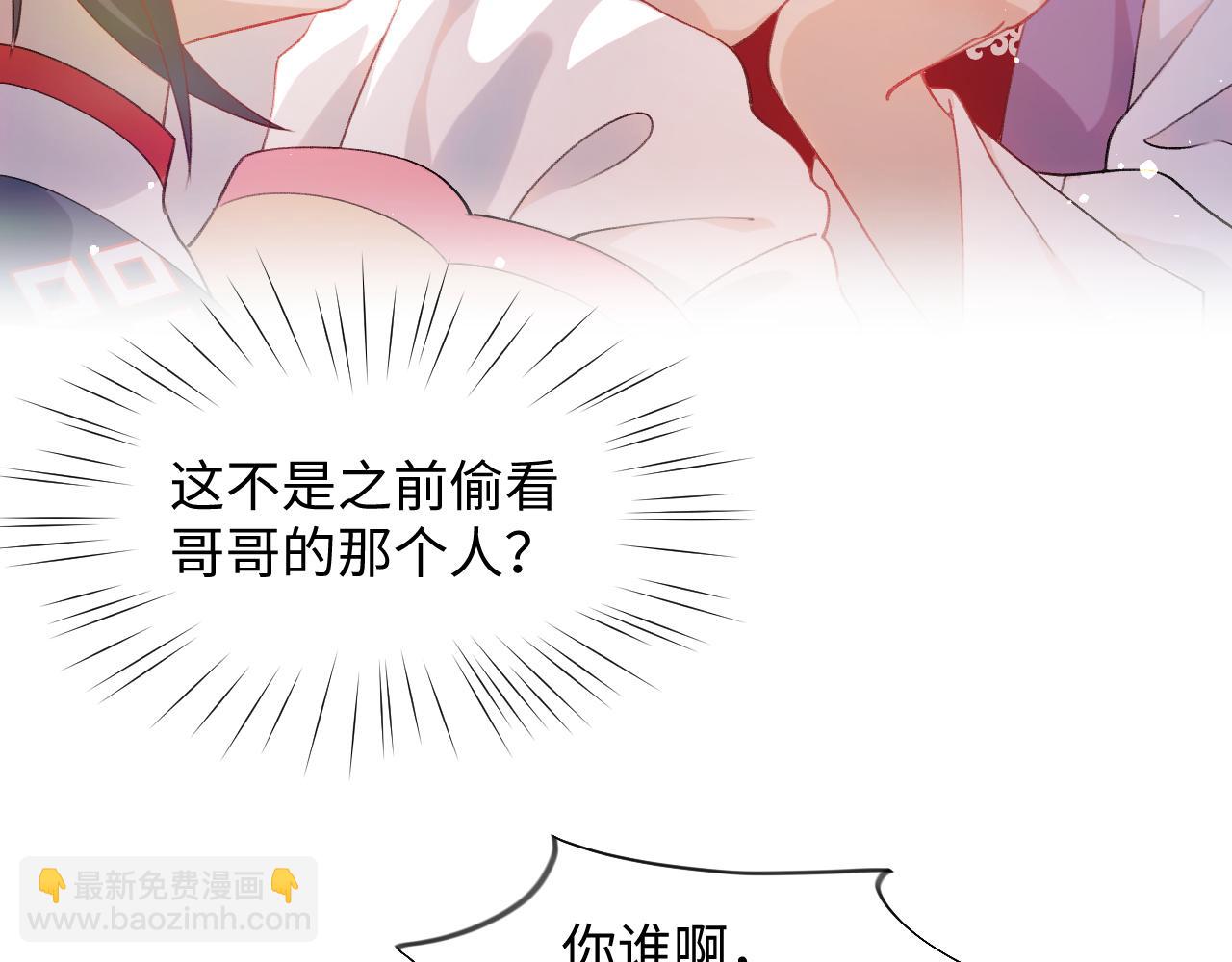 第18话 打脸白莲千金！(1/2)-第20话