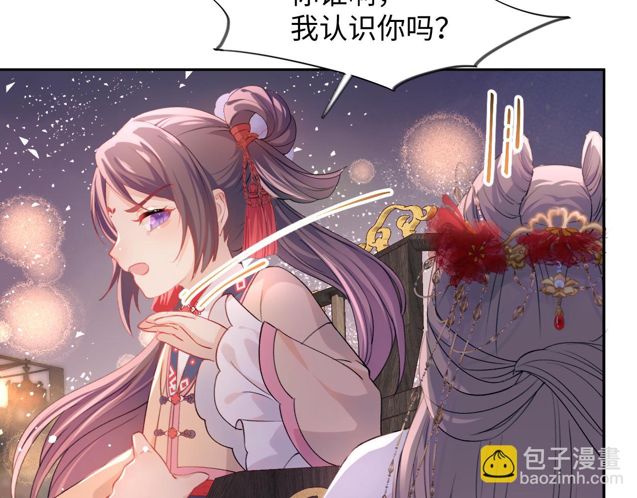 第18话 打脸白莲千金！(1/2)-第20话