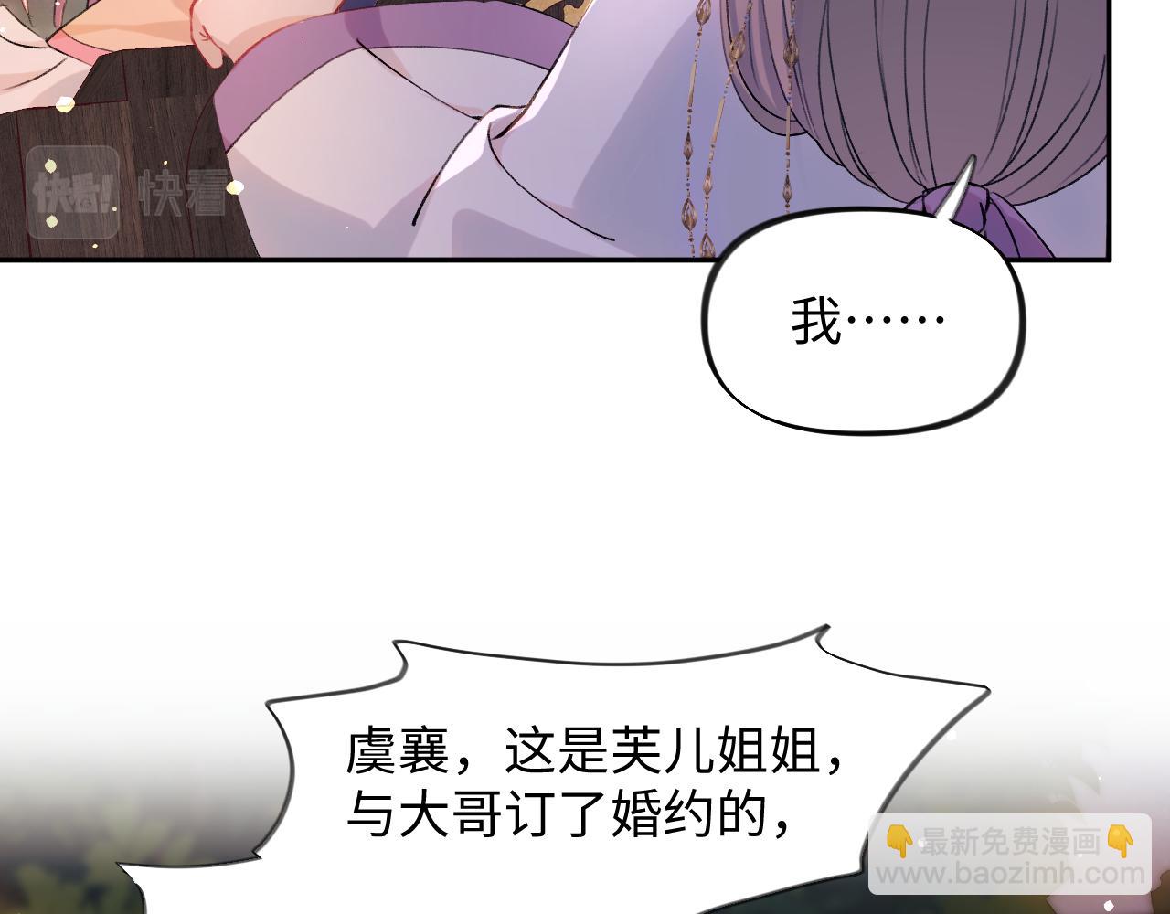 第18话 打脸白莲千金！(1/2)-第20话