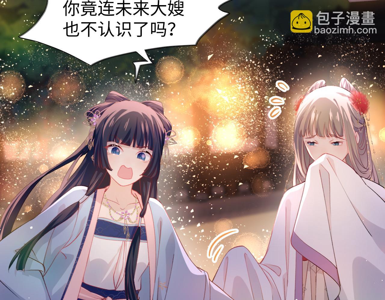 第18话 打脸白莲千金！(1/2)-第20话