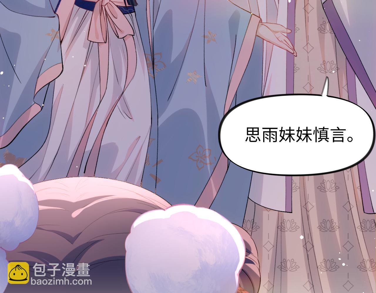 第18话 打脸白莲千金！(1/2)-第20话