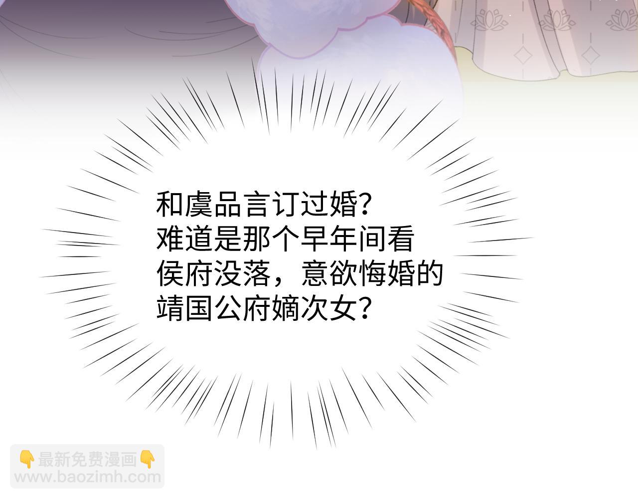 第18话 打脸白莲千金！(1/2)-第20话