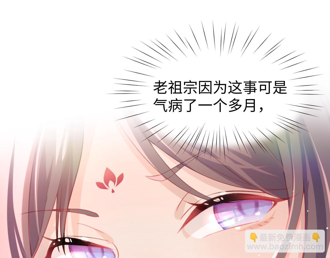 第18话 打脸白莲千金！(1/2)-第20话