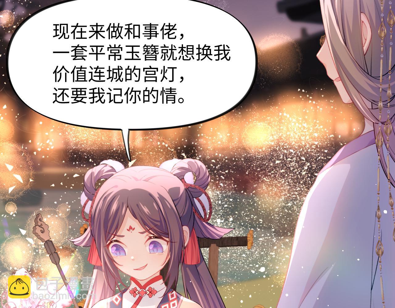 第18话 打脸白莲千金！(1/2)-第20话