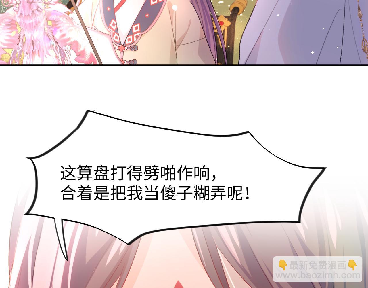 第18话 打脸白莲千金！(1/2)-第20话