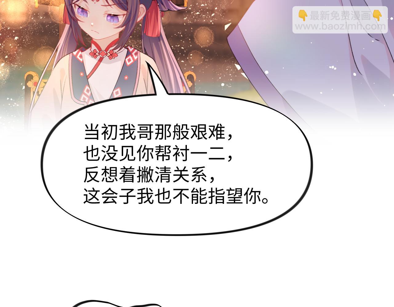 第18话 打脸白莲千金！(1/2)-第20话