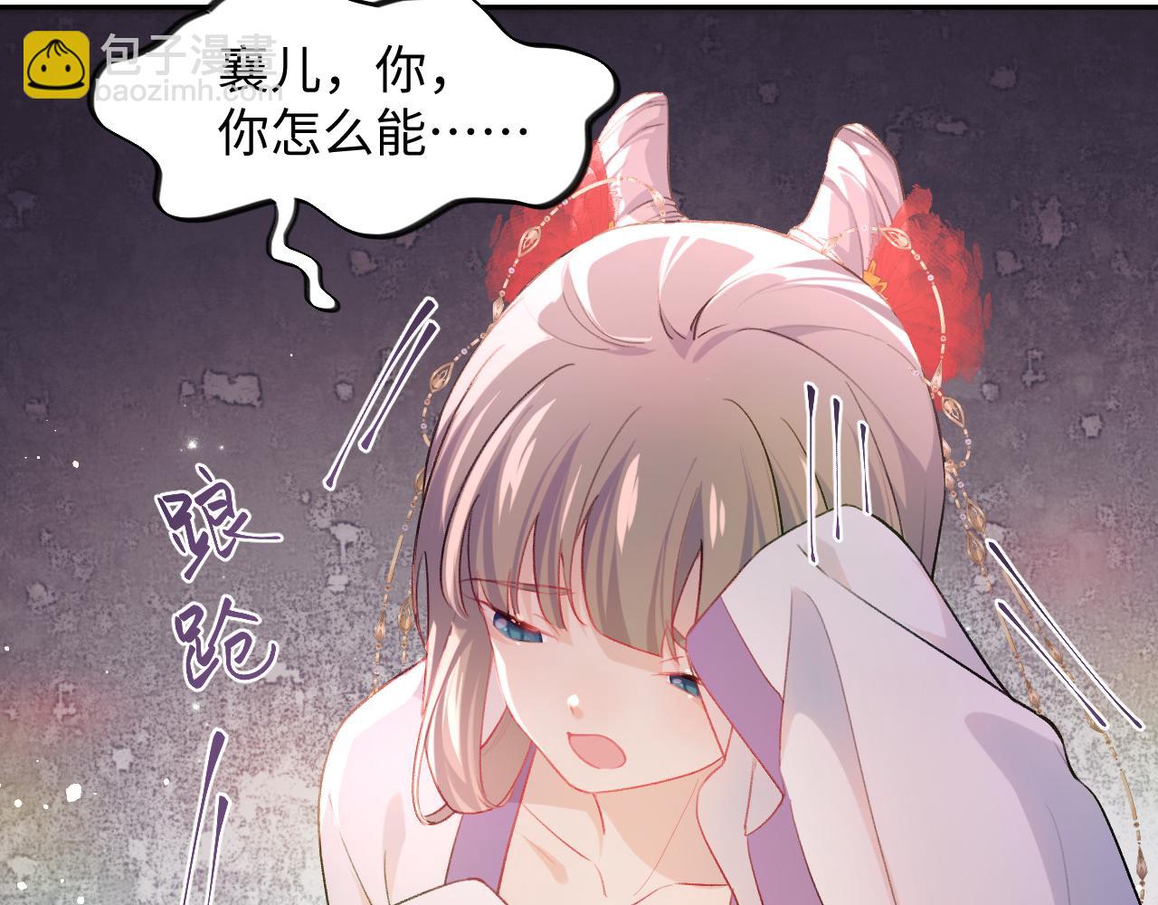 第18话 打脸白莲千金！(1/2)-第20话