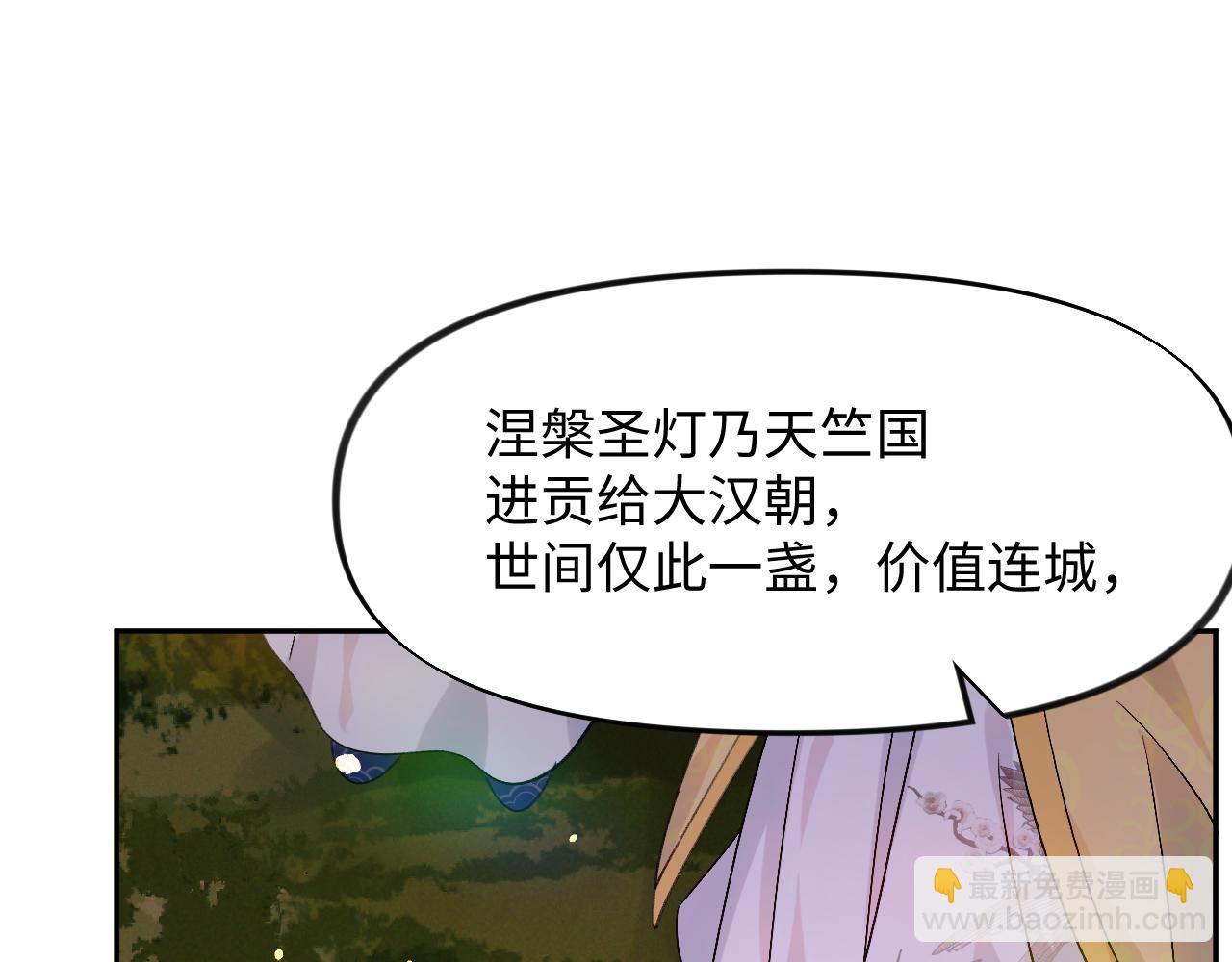 第18话 打脸白莲千金！(1/2)-第20话