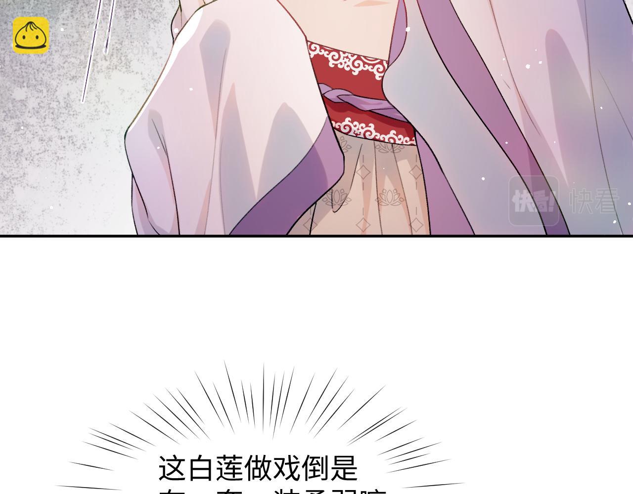 第18话 打脸白莲千金！(1/2)-第20话