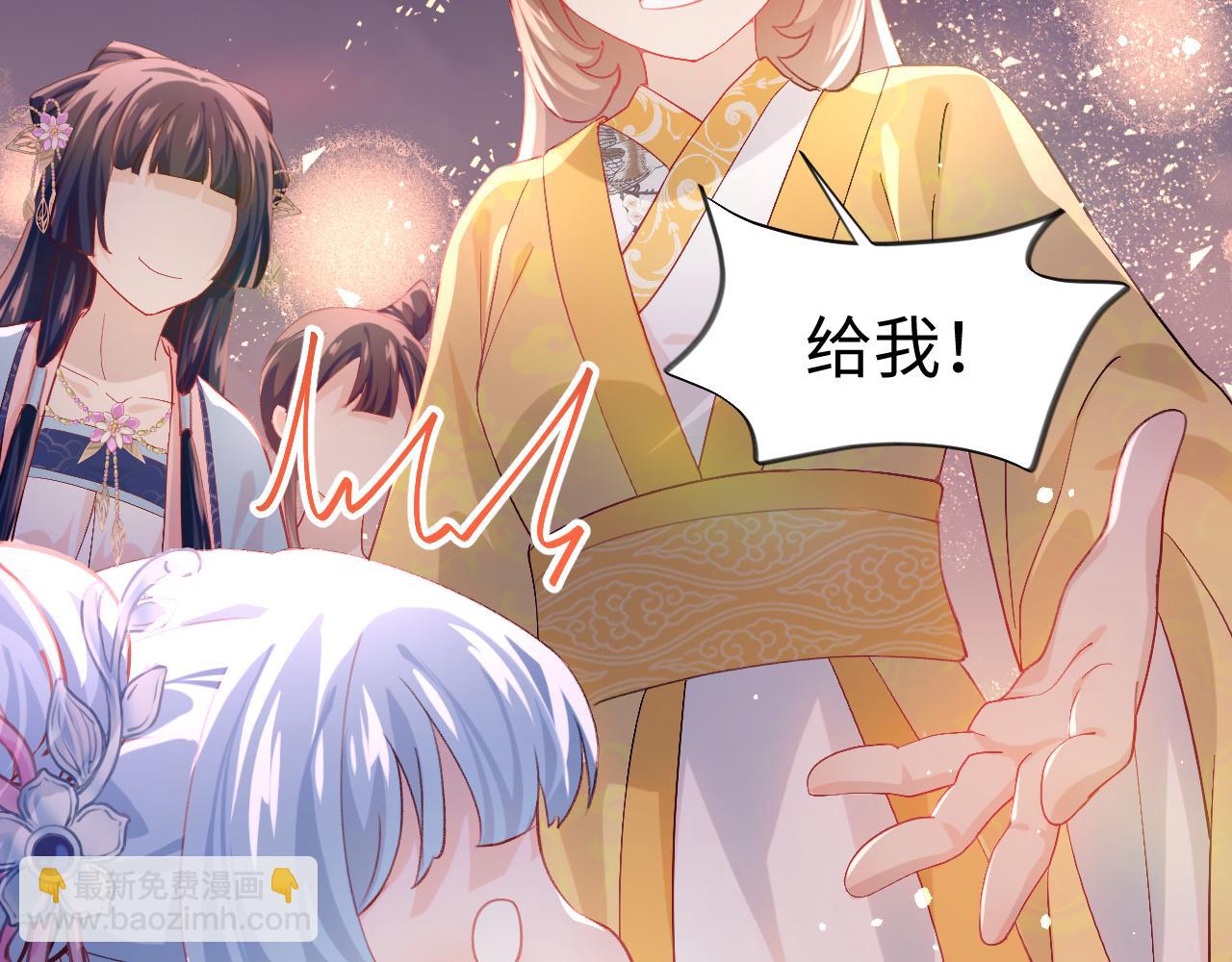 第18话 打脸白莲千金！(1/2)-第20话