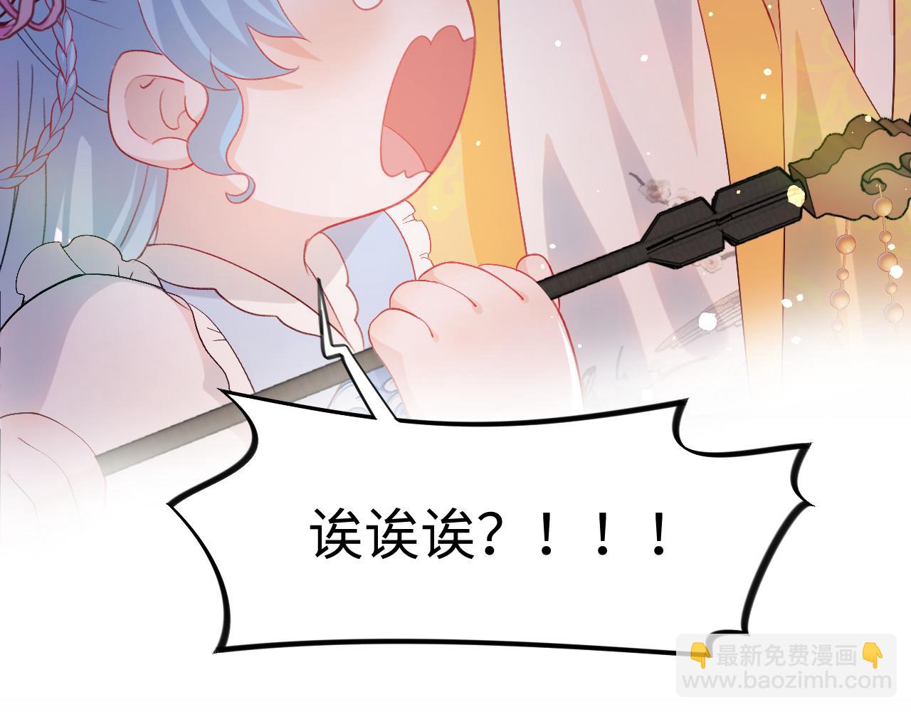 第18话 打脸白莲千金！(1/2)-第20话