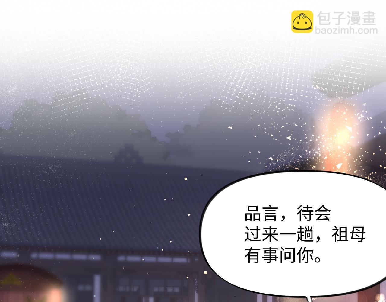 第20话 开始清理恶奴(1/3)-第22话