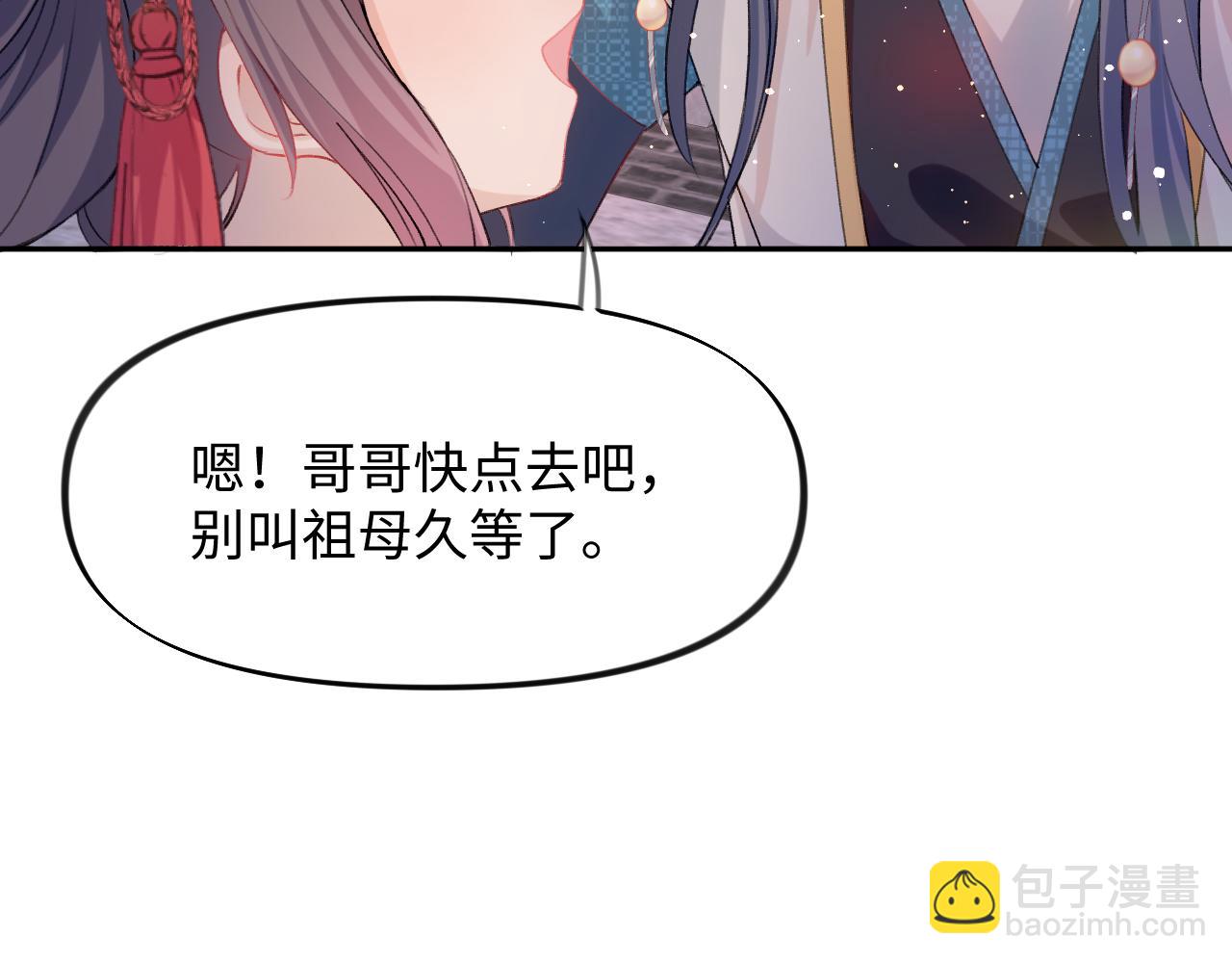 第20话 开始清理恶奴(1/3)-第22话