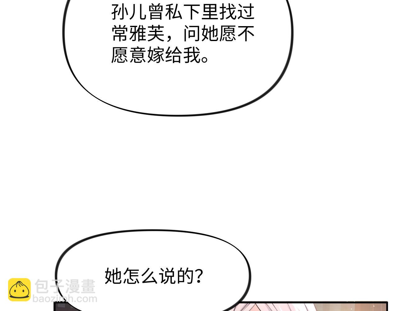 第20话 开始清理恶奴(1/3)-第22话