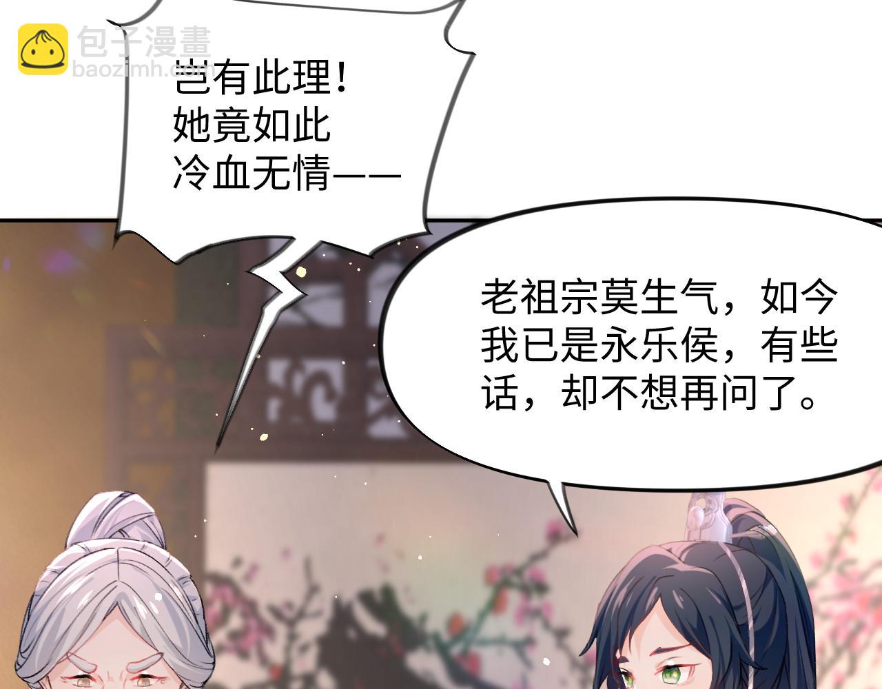 第20话 开始清理恶奴(1/3)-第22话