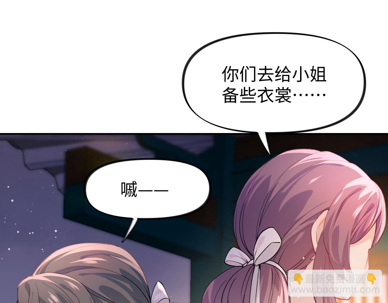 第20话 开始清理恶奴(1/3)-第22话