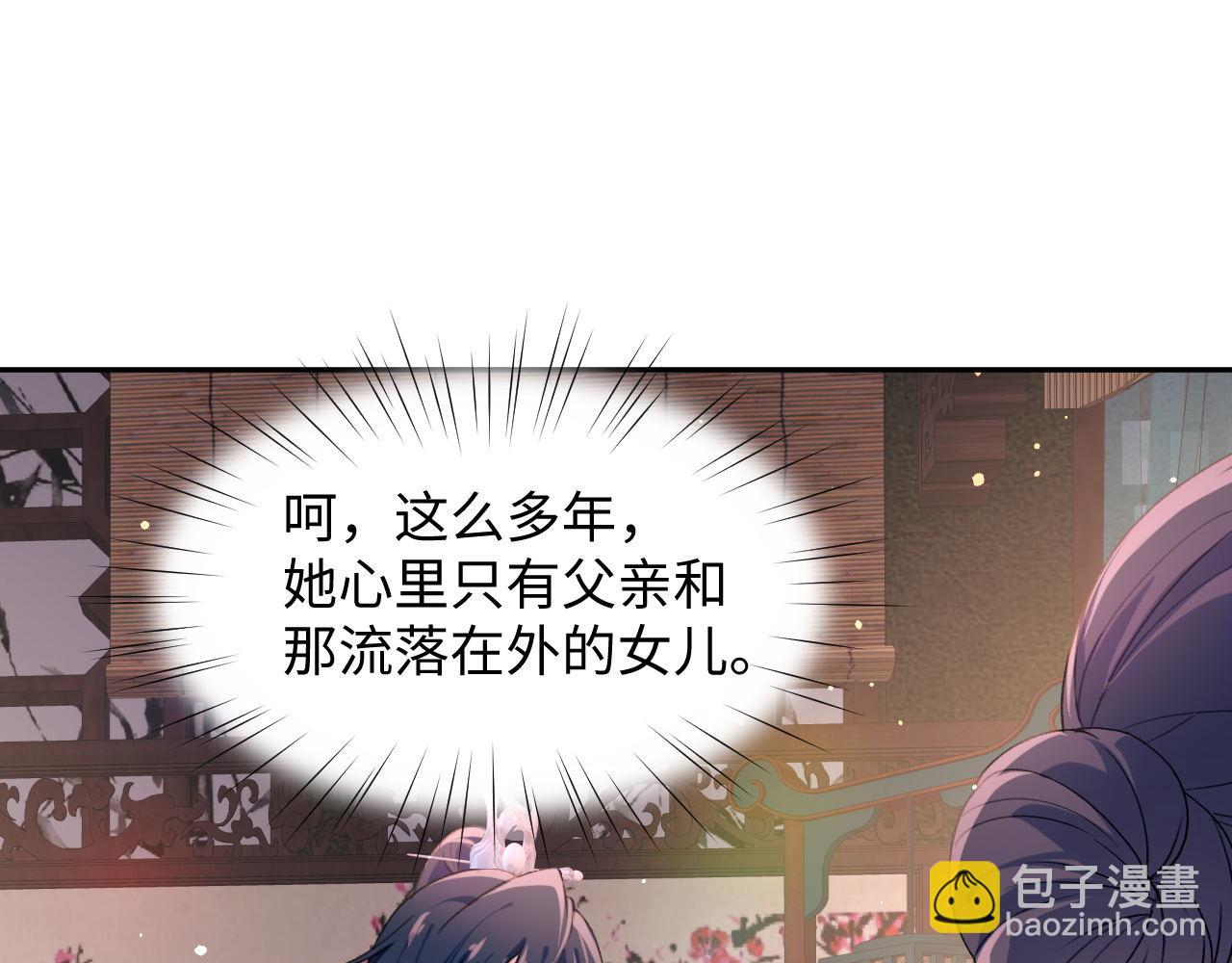忽如一夜病嬌來 - 第22話 從軍前的別離(2/3) - 7