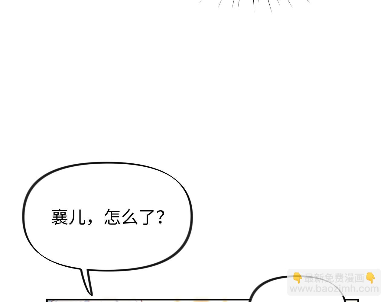 第24话 襄儿是哥哥的贵人(1/3)-第26话