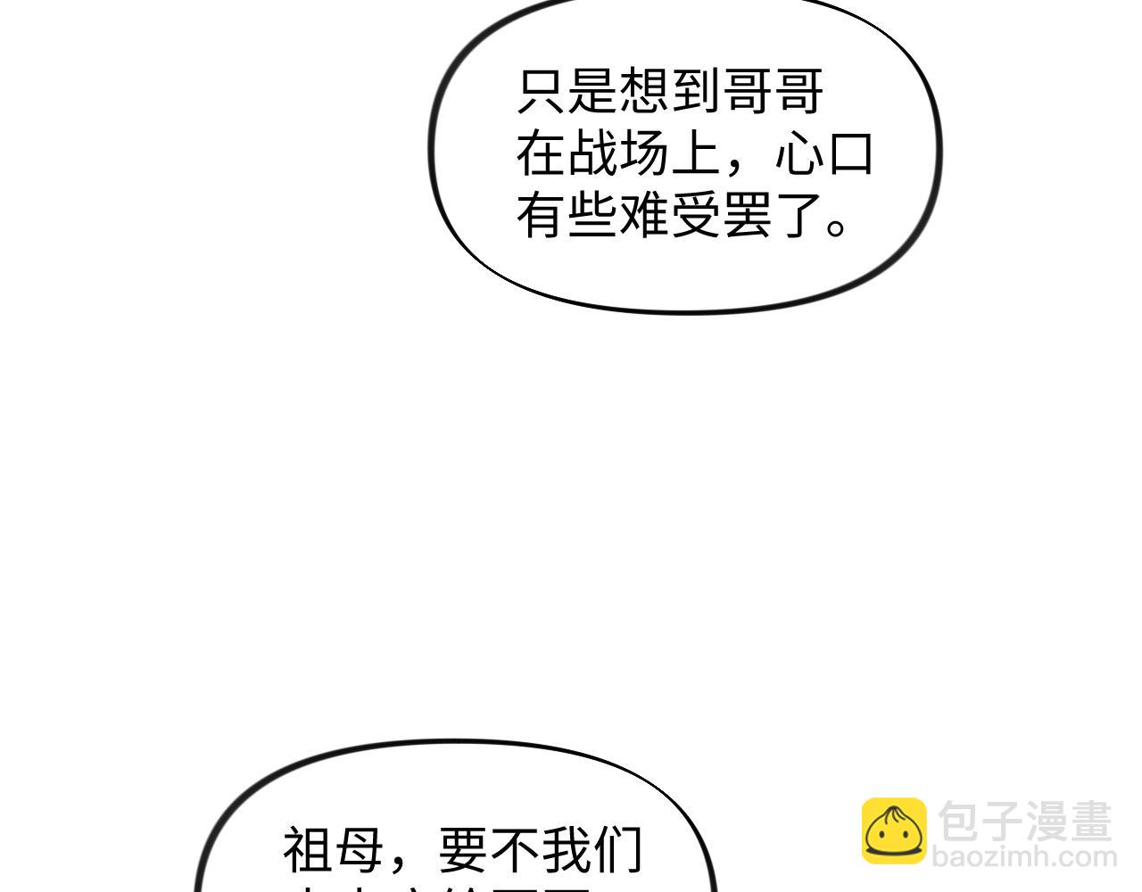 第24话 襄儿是哥哥的贵人(1/3)-第26话