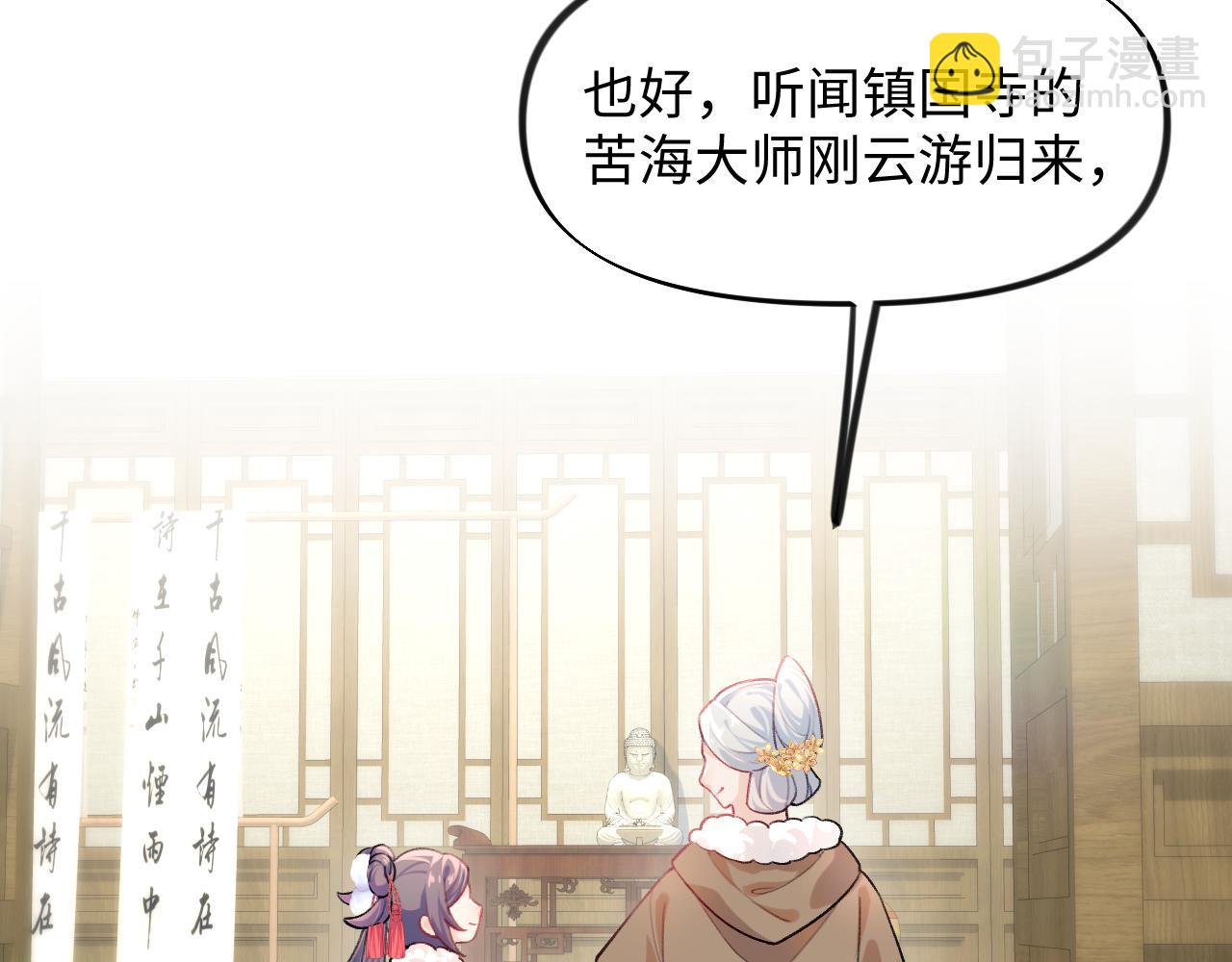 第24话 襄儿是哥哥的贵人(1/3)-第26话