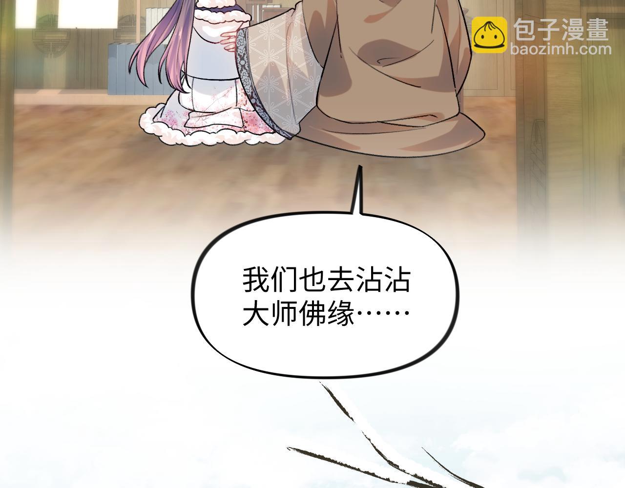 第24话 襄儿是哥哥的贵人(1/3)-第26话