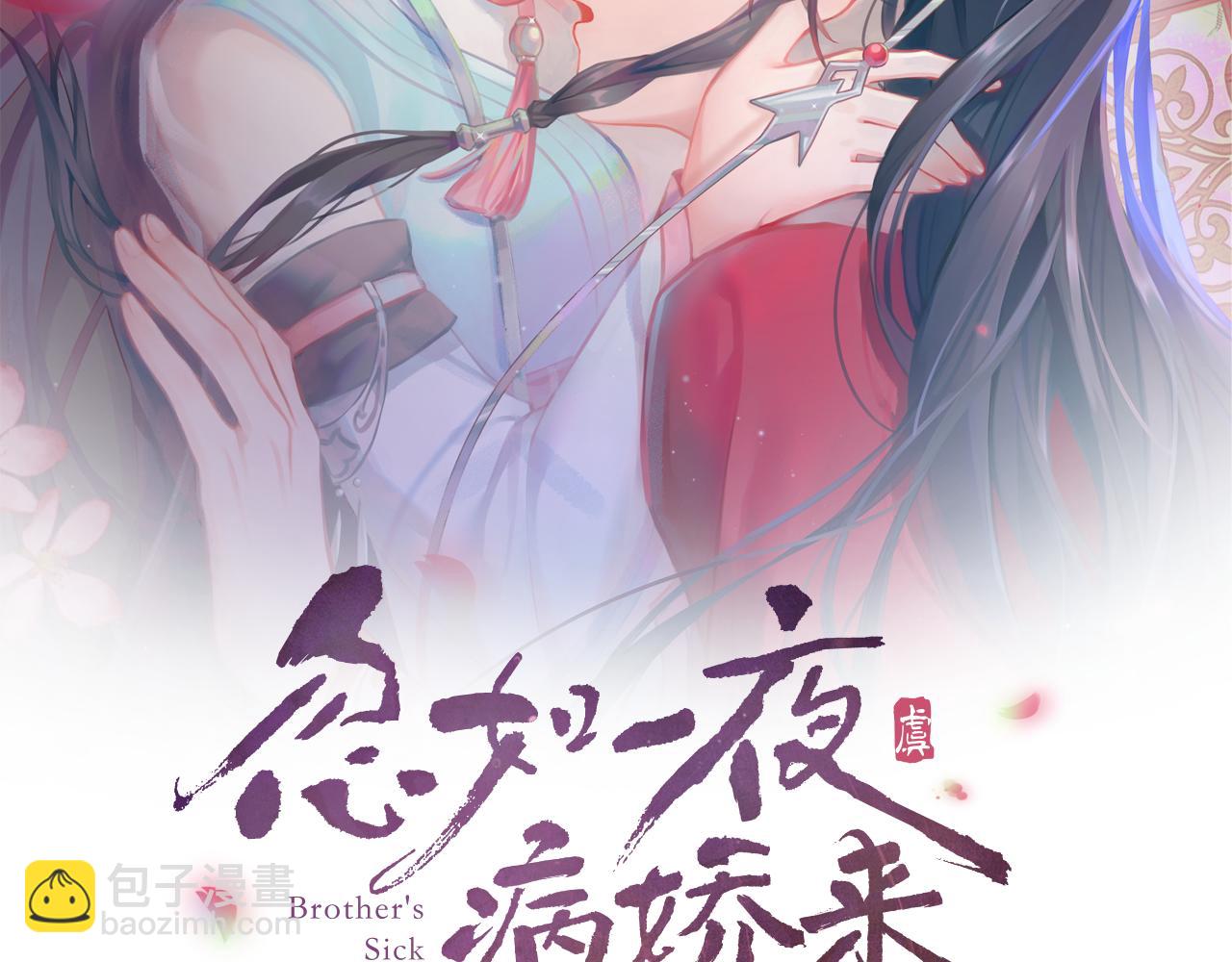 第28话 怦然心动(1/2)-第30话