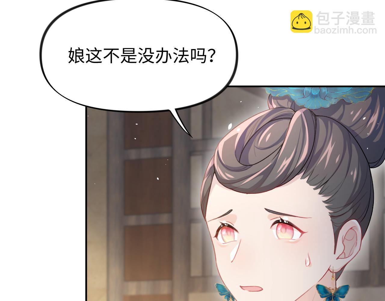 第28话 怦然心动(1/2)-第30话