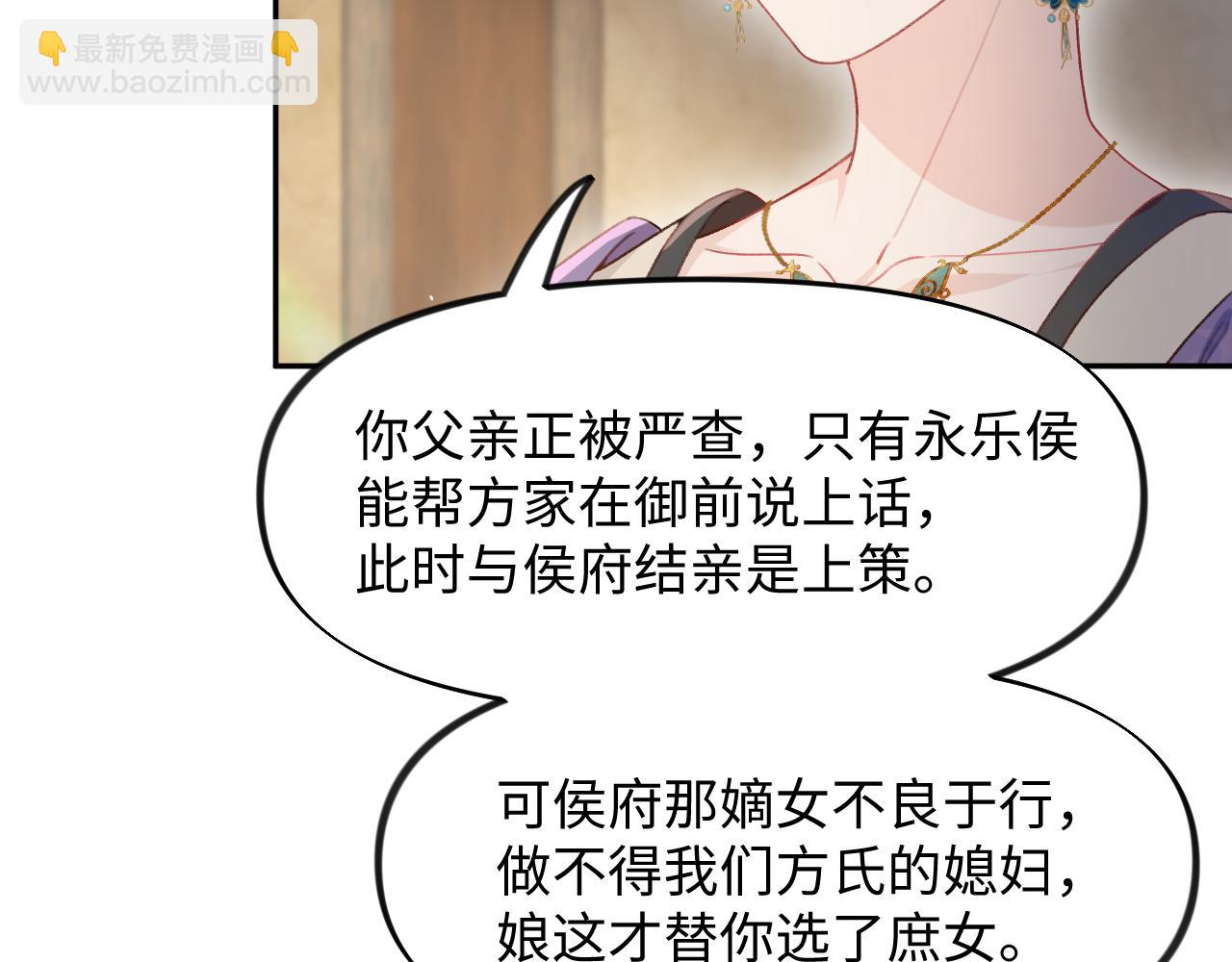 第28话 怦然心动(1/2)-第30话