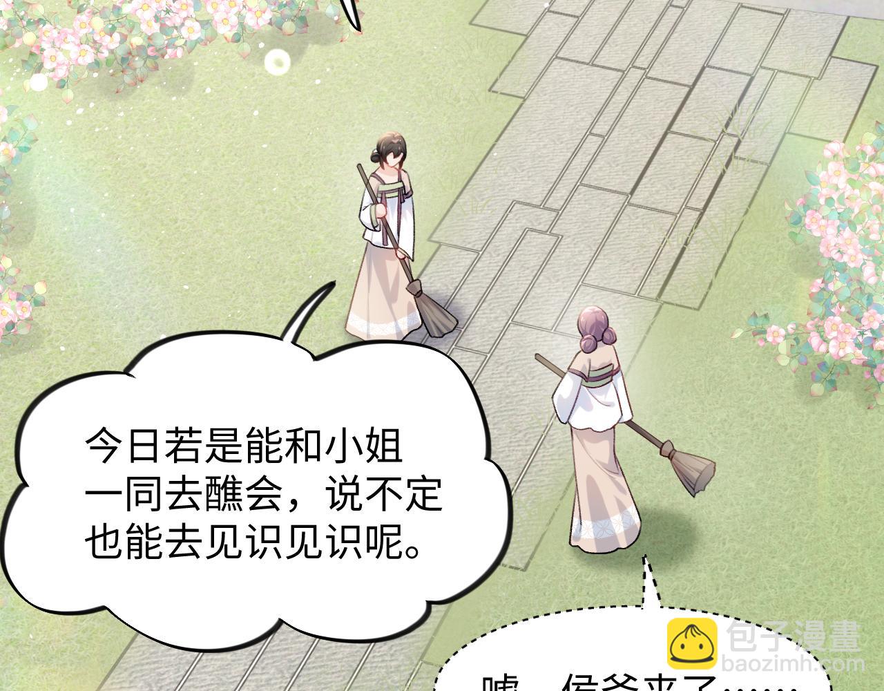 第28话 怦然心动(1/2)-第30话