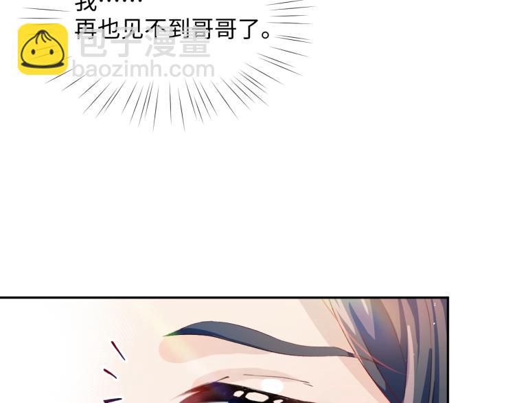 第2话  他的怀抱(1/3)-第4话