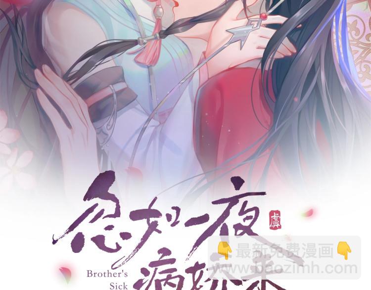 第2话  他的怀抱(1/3)-第4话