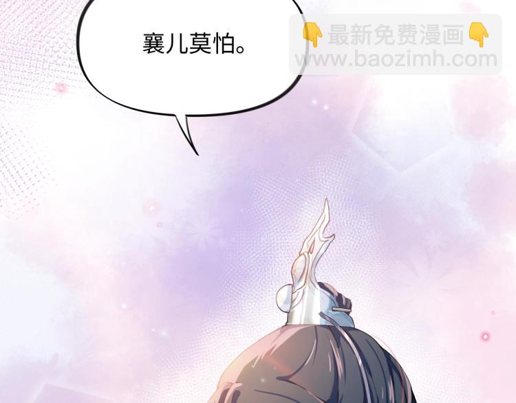 第2话  他的怀抱(1/3)-第4话