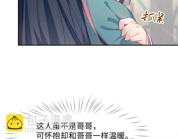 第2话  他的怀抱(1/3)-第4话