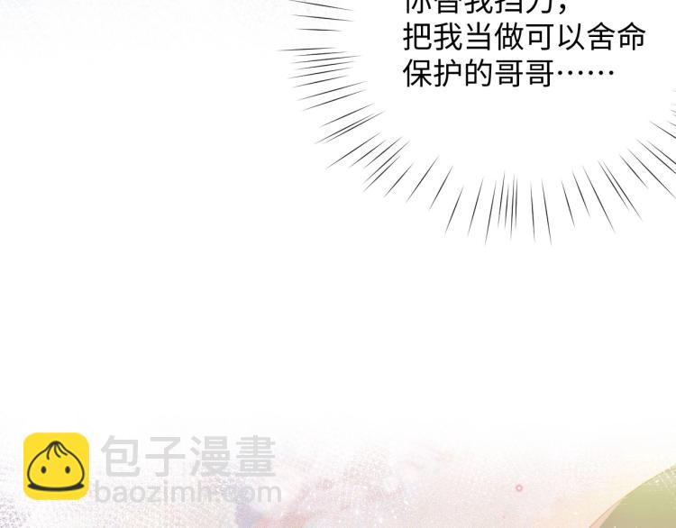 第2话  他的怀抱(1/3)-第4话