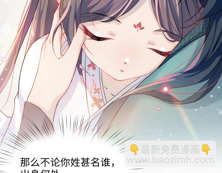 第2话  他的怀抱(1/3)-第4话