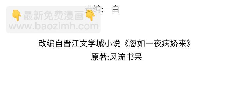 第2话  他的怀抱(1/3)-第4话