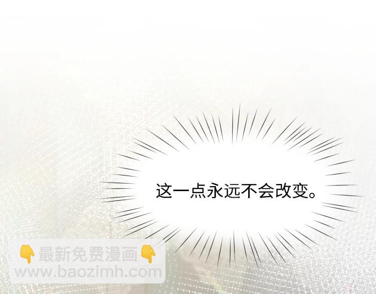 第2话  他的怀抱(1/3)-第4话