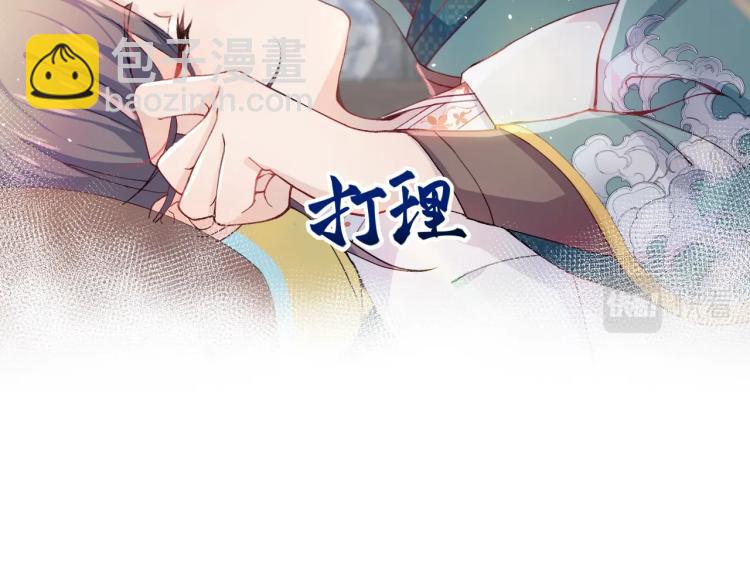 第2话  他的怀抱(1/3)-第4话