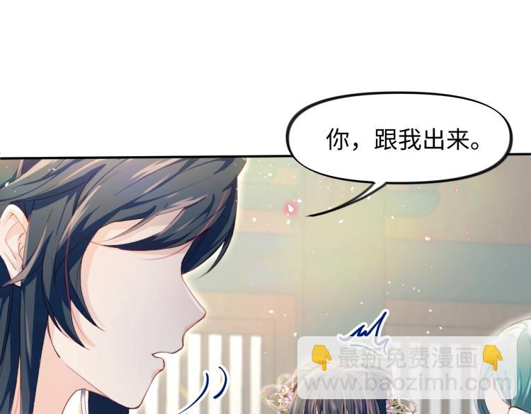 第2话  他的怀抱(1/3)-第4话