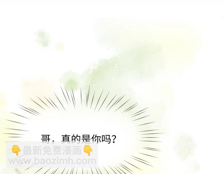 第2话  他的怀抱(1/3)-第4话