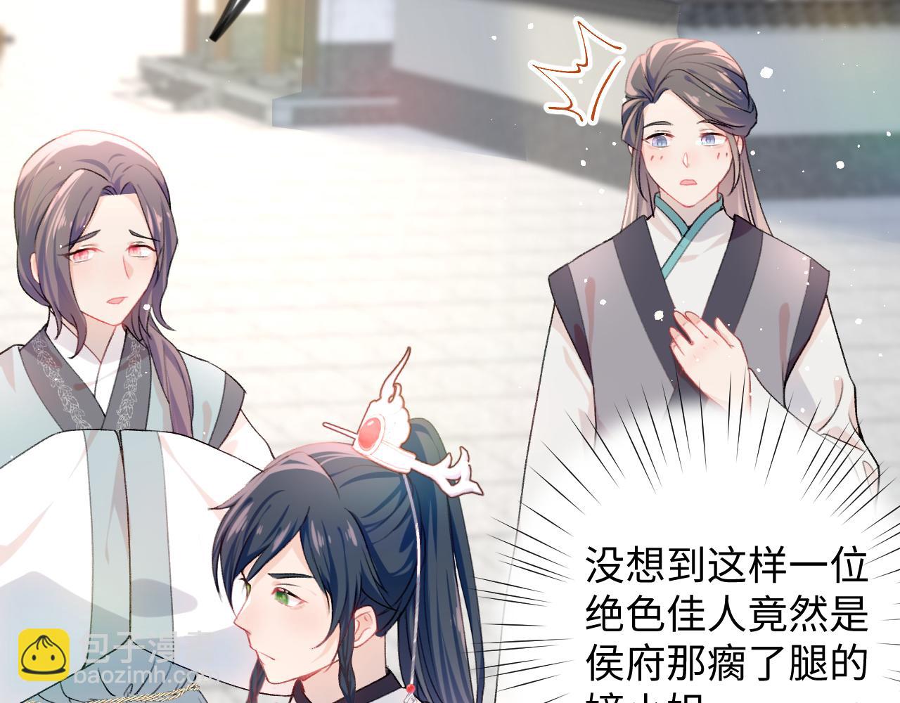 第30话 襄儿被欺负？！(1/3)-第32话