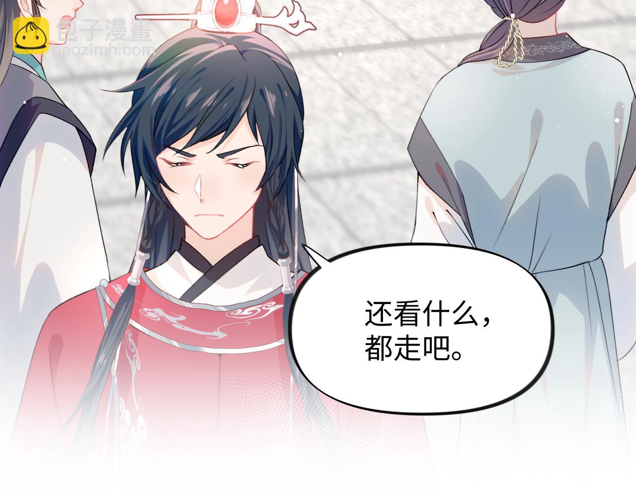 第30话 襄儿被欺负？！(1/3)-第32话