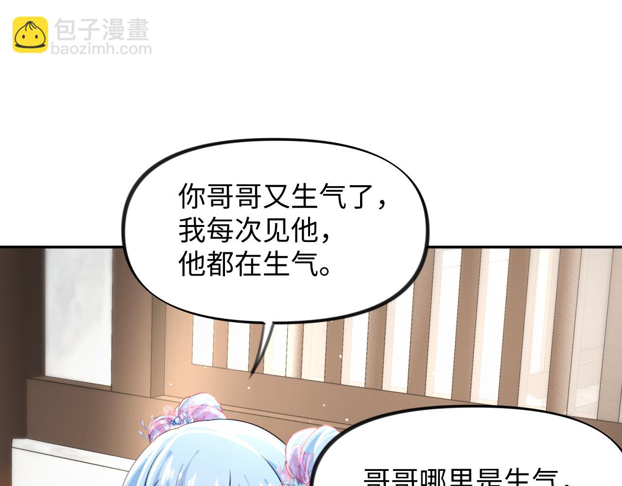 第30话 襄儿被欺负？！(1/3)-第32话