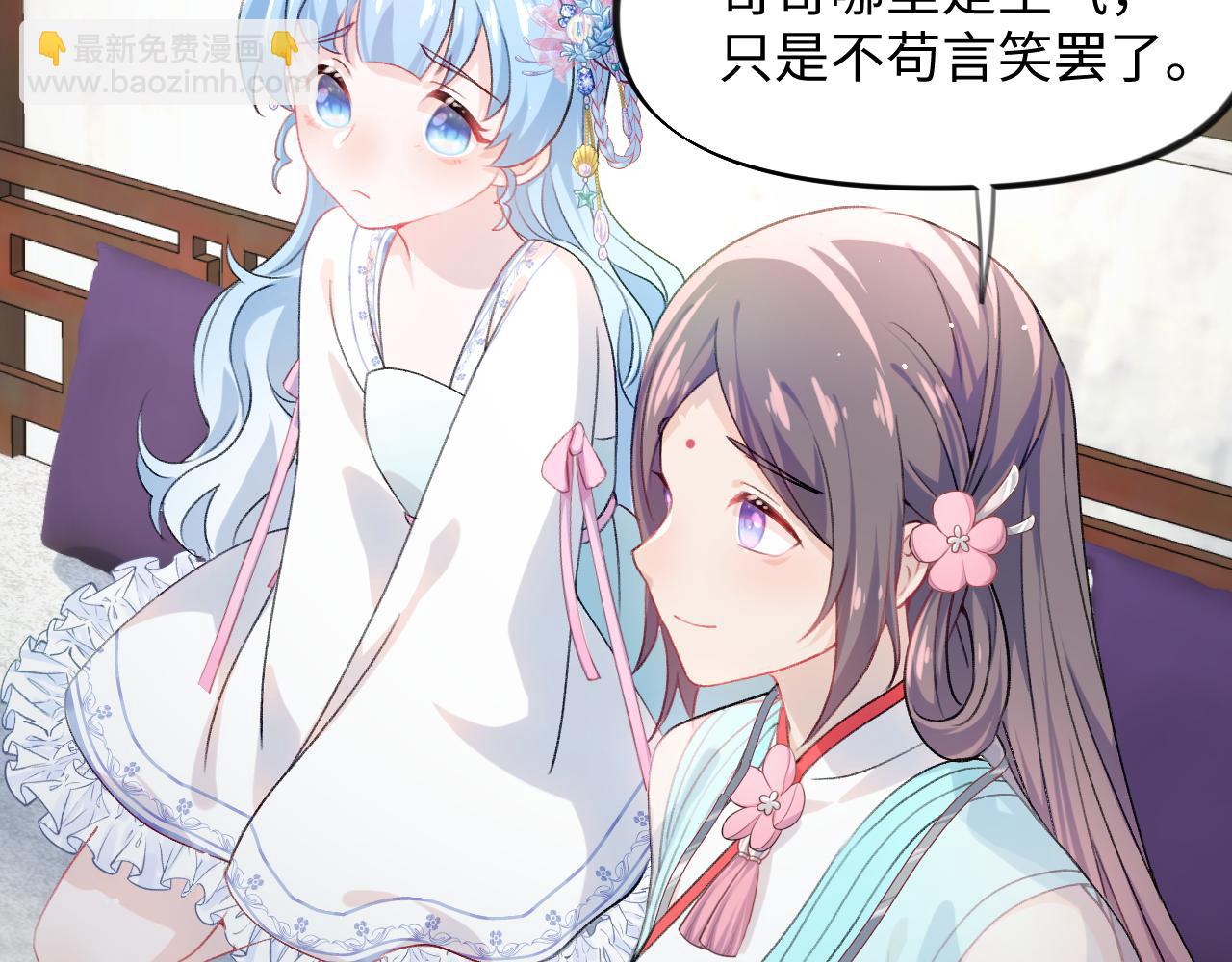 第30话 襄儿被欺负？！(1/3)-第32话