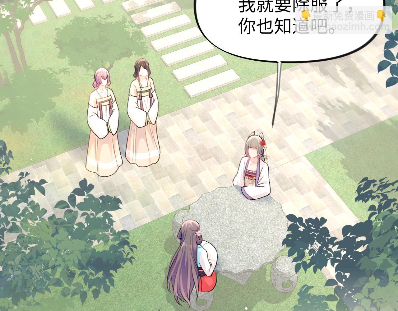 第30话 襄儿被欺负？！(1/3)-第32话