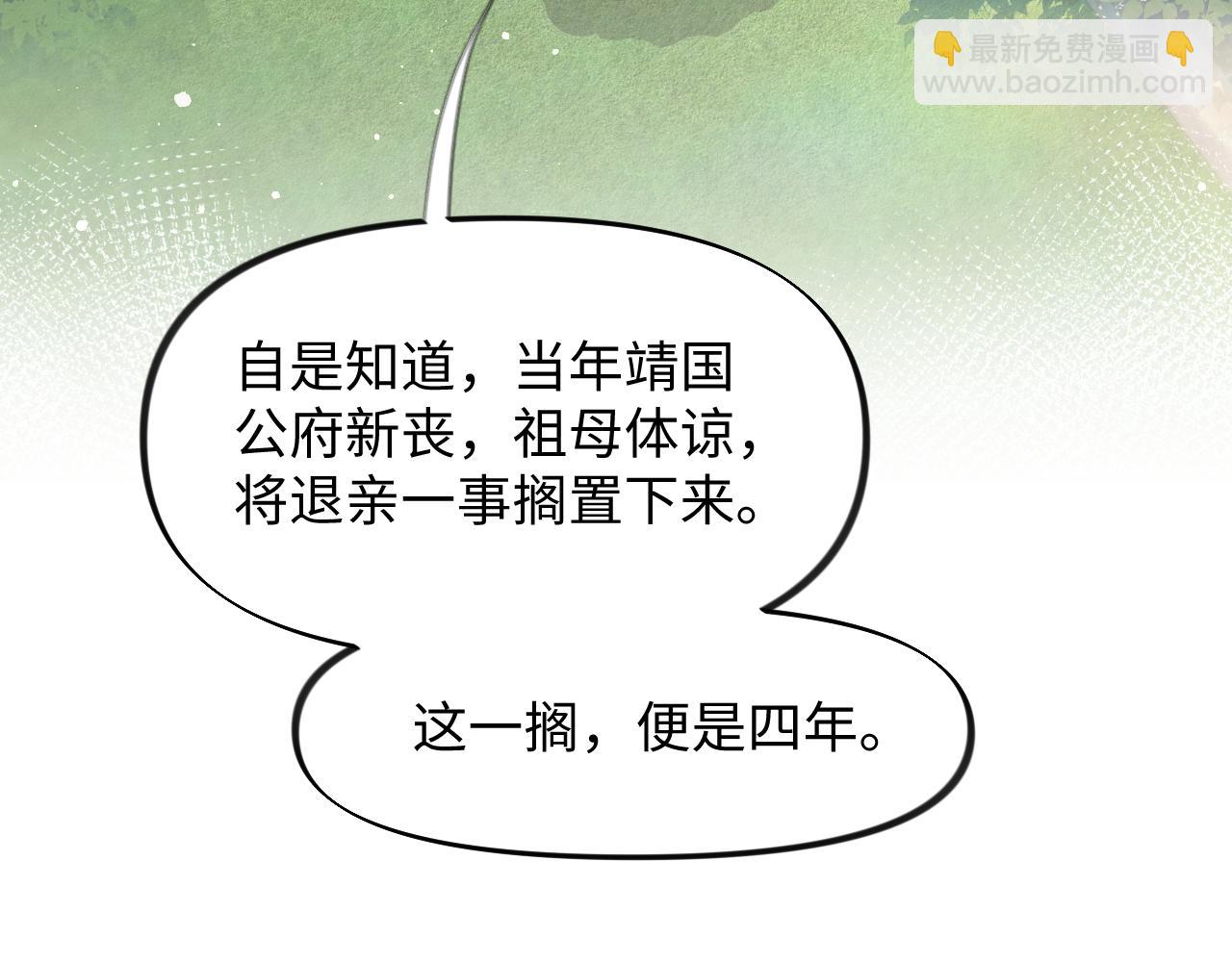 第30话 襄儿被欺负？！(1/3)-第32话