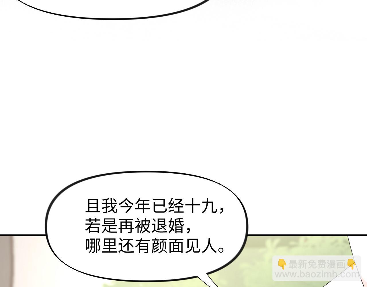 第30话 襄儿被欺负？！(1/3)-第32话