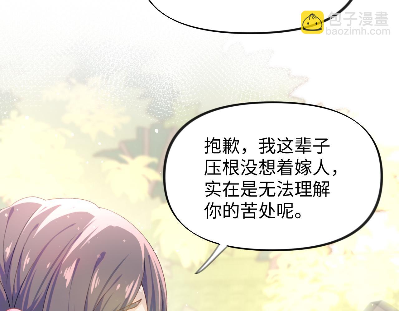 第30话 襄儿被欺负？！(1/3)-第32话