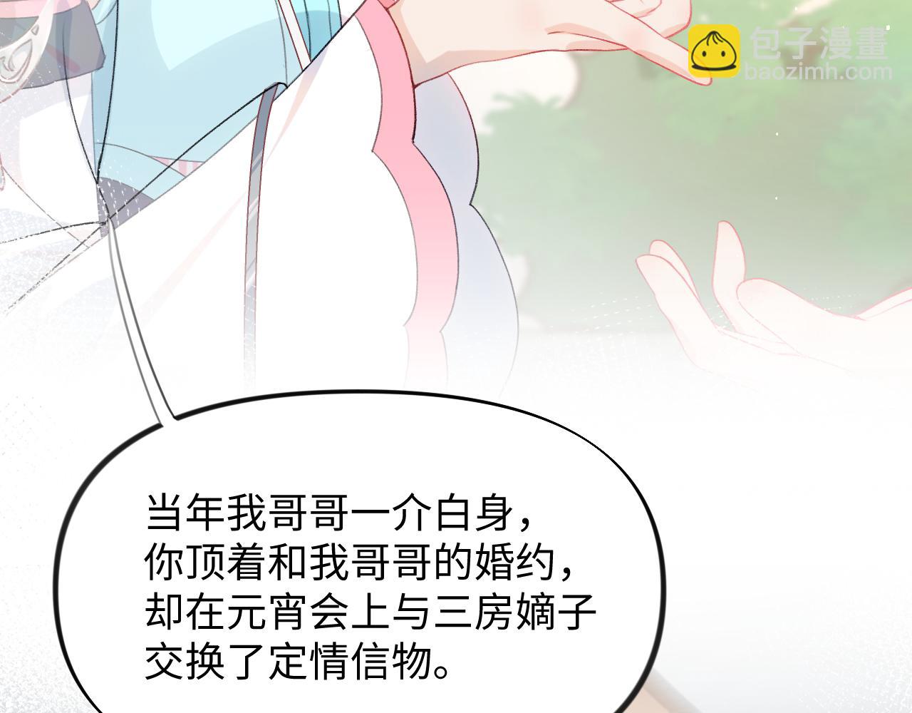 第30话 襄儿被欺负？！(1/3)-第32话