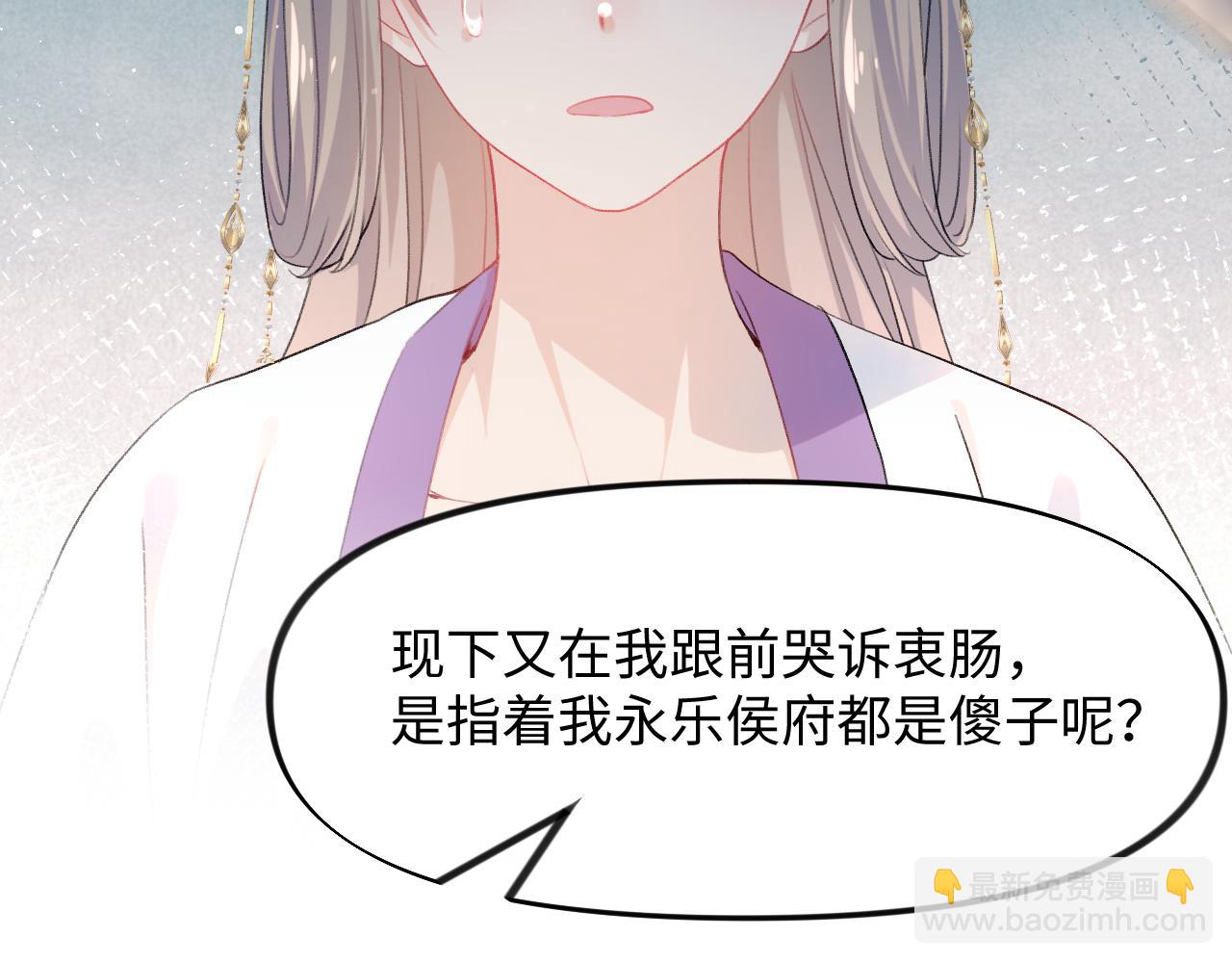 第30话 襄儿被欺负？！(1/3)-第32话